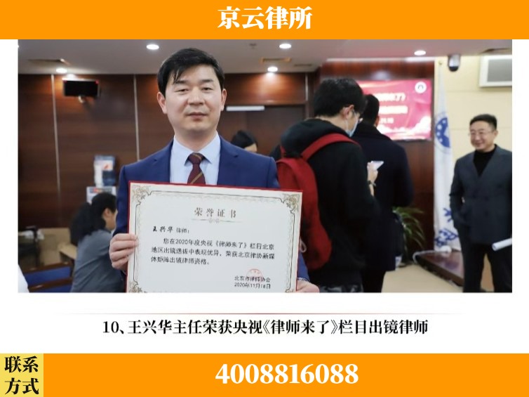 湘西-企业征收律师
