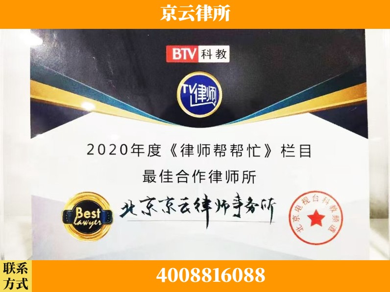湘西-企业拆迁律师
